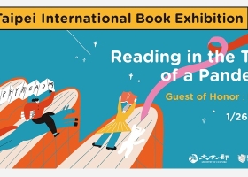 (c) Taipei International Book Fair TIBE